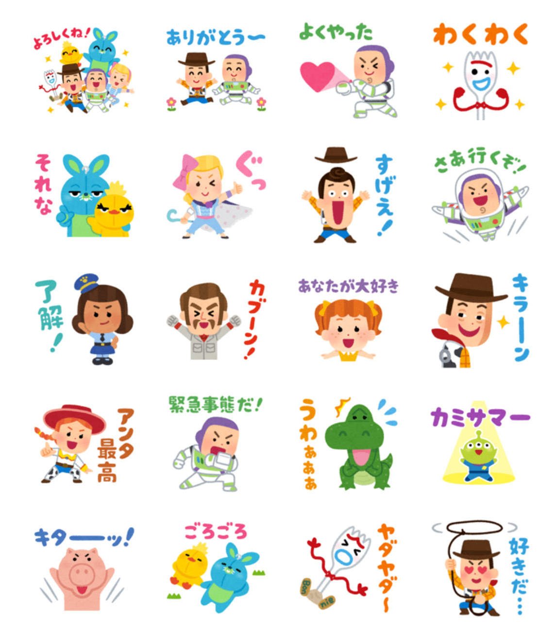 いらすとや トイ ストーリーのlineスタンプを作ったのでよかったら買ってください トイ ストーリー4スタンプbyみふねたかし T Co Gx7hfflldh T Co 5siqzwxfjd Twitter