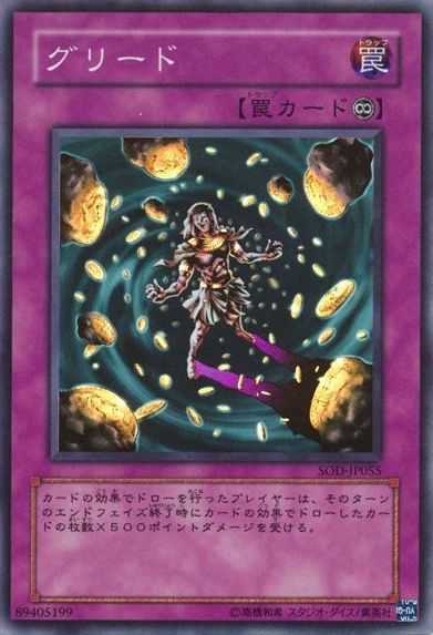 遊戯王OCG「グリードバーン」デッキレシピ・戦術・回し方！トリックスター型も