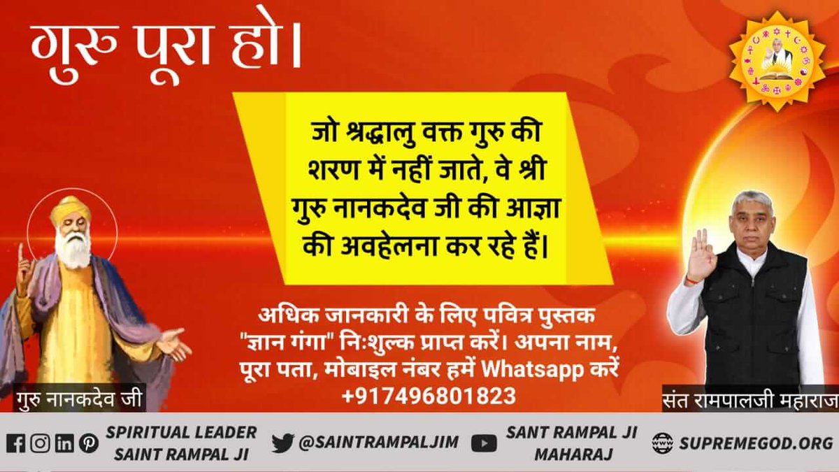 kavitajaat's tweet photo. #TrueGuruSaintRampalJi 
The perfect saint is the one who represents the basic purpose of human life. He is the one who gives spiritual knowledge from all holy texts and gives true initiation. https://t.co/Nwp86P83uB