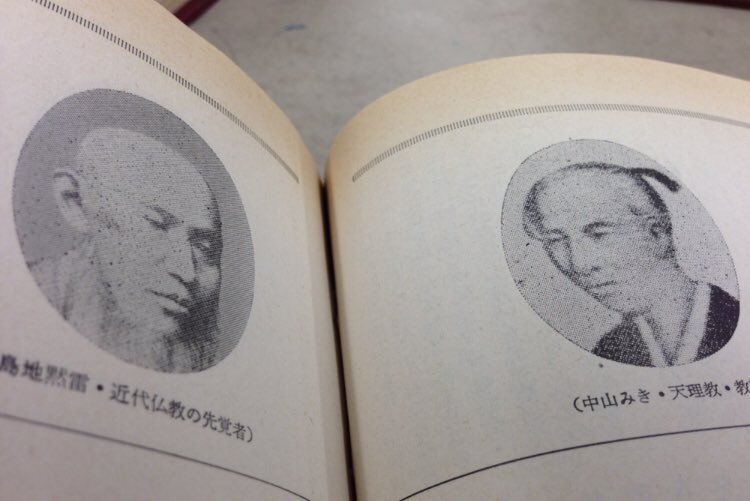 Ayako Kimishima Pa Twitter 1925年の天理教教祖四十年記念博覧会の絵葉書を見ていたら 中山みき のイラストが描いてあって驚いた