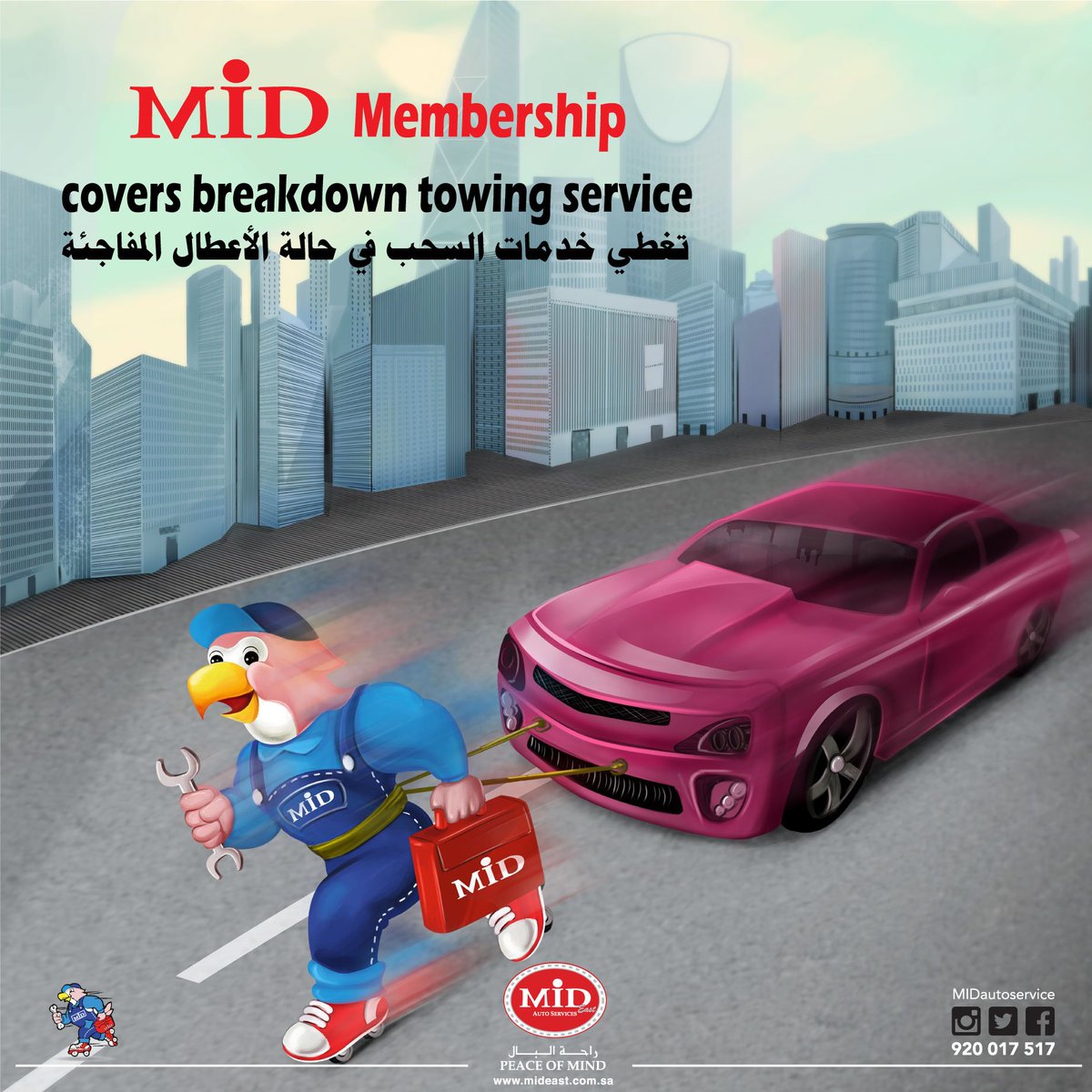 MID - مِد (@MIDautoservice) / Posts / X