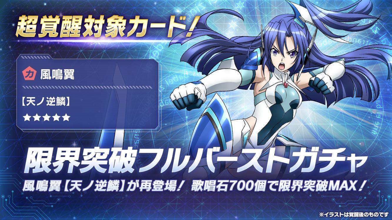 戦姫絶唱シンフォギアXD on X: 戦姫絶唱シンフォギアXD on X: