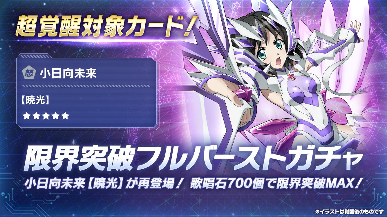 戦姫絶唱シンフォギアXD on X: 戦姫絶唱シンフォギアXD on X: