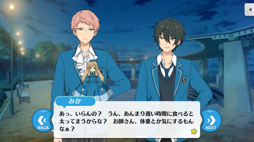 Twitter இல あんスタ台詞bot みか お師さん 食べる 甘くておいしいで 宗 みか あっ いらんの うん あんまり遅い時間に食べると太ってまうからな お師さん 体重とか気にするもんなぁ 影片みか ゴミ捨て場の歌