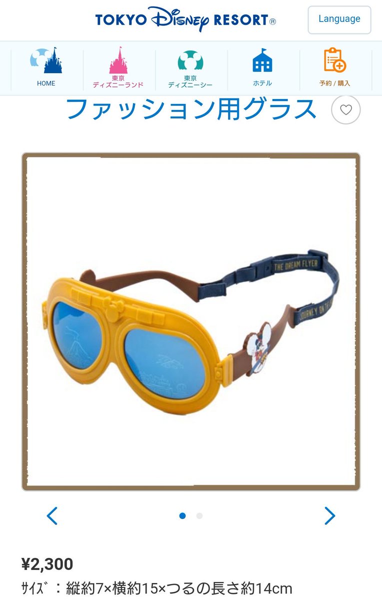 東京ディズニーリゾートpr 公式 7月17日から販売 東京ディズニーシーの新規大型アトラクション ソアリン ファンタスティック フライト のオープンを記念したグッズが 明日から販売されます 本日は 気になるグッズをちょっとだけご紹介し