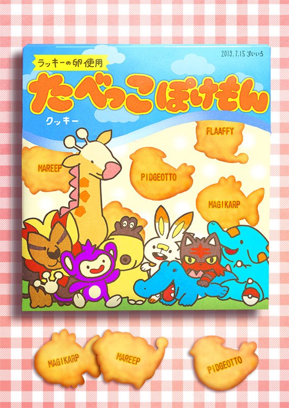 ポケモンたべもん Min T ミント