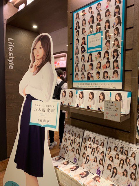 白石麻衣等身大パネル