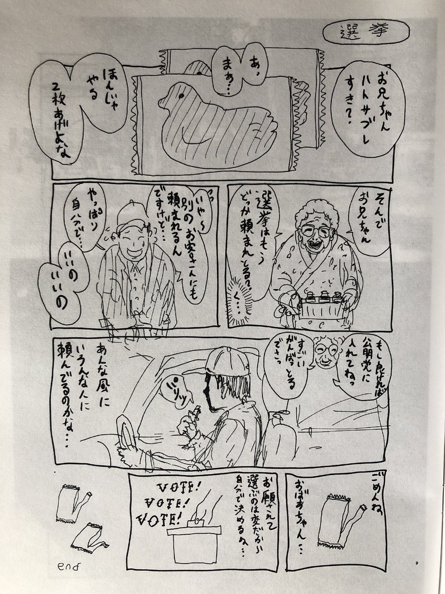 去年描いた物ですが
またお願いされたので載せます
#宅配まんが 