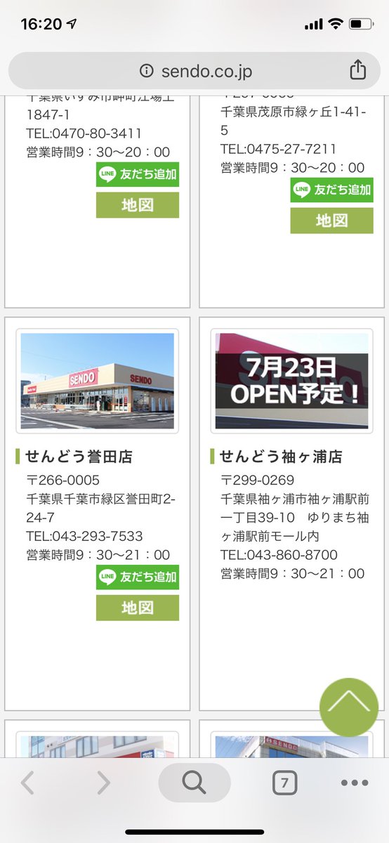 ゆりまち袖ケ浦駅前モール