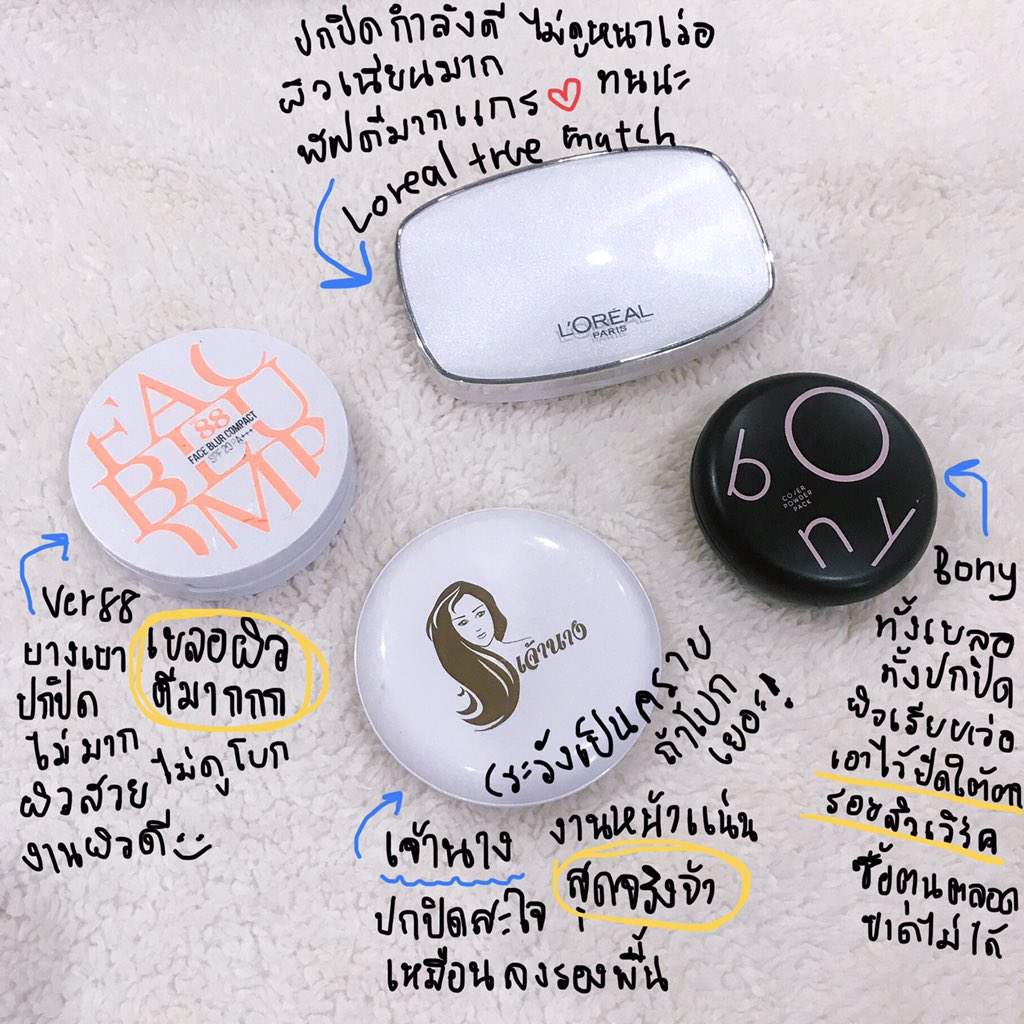 SongPowderRoom's tweet image. ชอบรีวิวแบบนี้กันใช่มั้ย จัดให้อีก1 รวมแป้งถูกและดี!!!คัดมาให้ละจ้า จะมีLMกับCosme decote ที่ราคาเกินพัน เอามาให้เป็นoptionเสริม นอกนั้นราคาเบาๆน่ารัก❤️ #ถูกและดีบอกต่อ #ใช้ดีบอกต่อ #ใช้จริงรีวิวจริง #howtoperfect #ไว้รีวิวห้ามขายของโว้ยย รูปแรกแป้งพัฟ นอกนั้นแป้งฝุ่นนะ