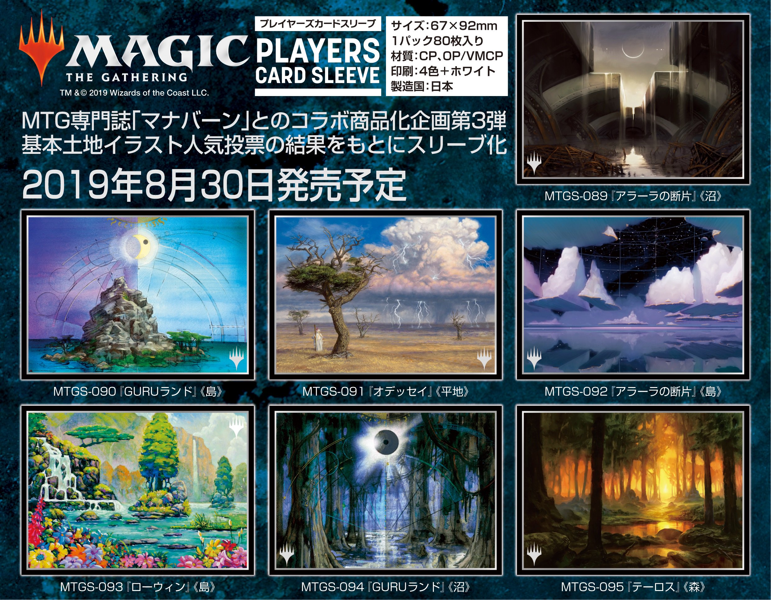 マジック_プレイヤーズサプライ on X: マジック_プレイヤーズサプライ on X: