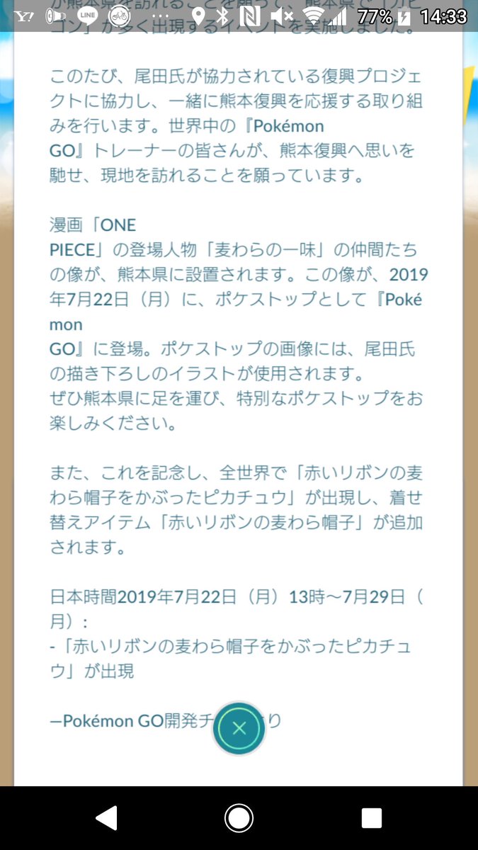 ぶぎょう V Twitter 麦わら帽子のピカチュウ タモさんメガネより可愛いと思う これで ピチューや色違い手に入ったら最高だな 嬉しかね ぞ このやろが ポケモンgo ルフィピカチュウ 可愛い 色違い ピカチュウ チョッパー 大谷育江 T Co
