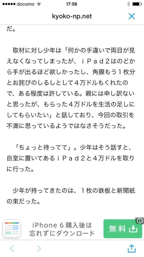 この話は流石に怖すぎです…
