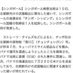 チンポ社…!真面目なニュースなのに腹がよじれるくらい笑ってしまう!