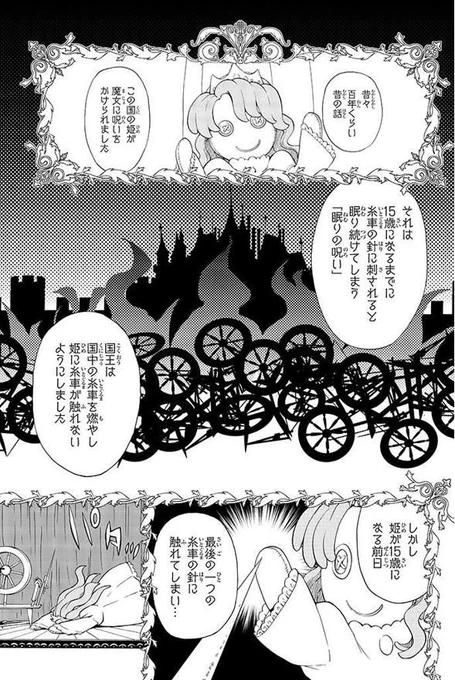 その③ 
