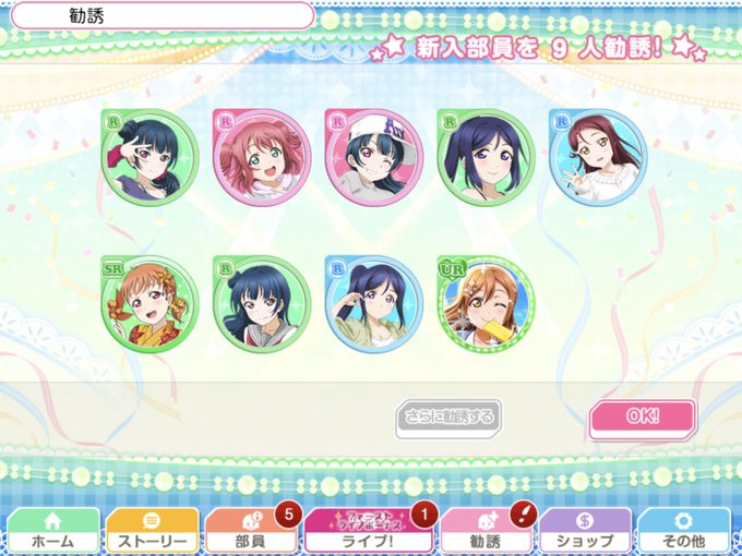 スクフェス無料180連チャレンジのtwitterイラスト検索結果 古い順