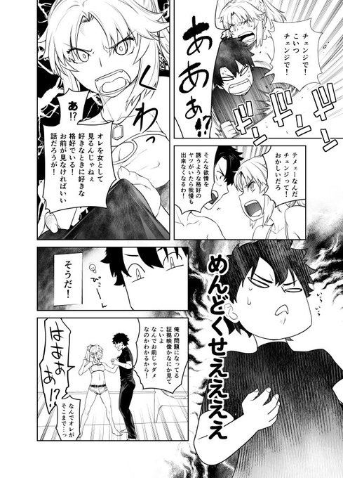 モードレッド を含むマンガ一覧 いいね順 2ページ ツイコミ 仮