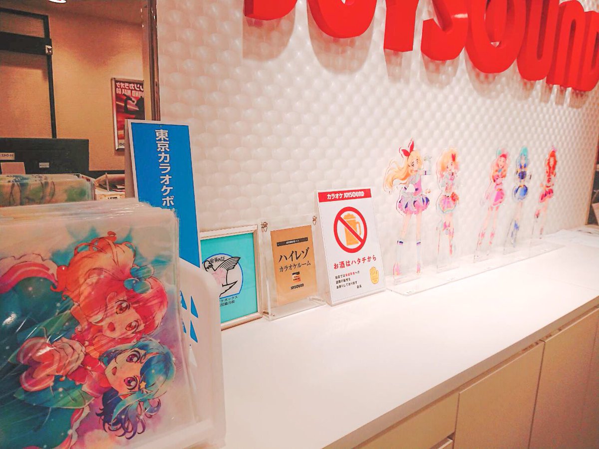 アイカツプラネット アイカツオンパレード アニメ公式 そして Joysound新宿西口店でアイカツフレンズ のエンディングのイラストを使用したクリアファイルか3枚セット1000円 税込 で発売されます 写真には写ってないハニーキャット リフレクトムーン