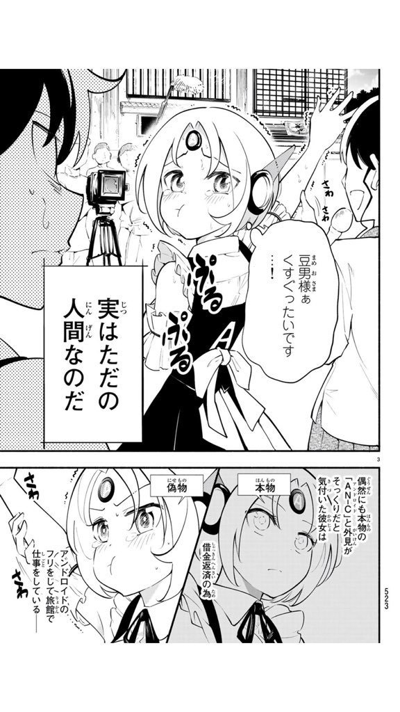 お手伝いロボ買ったらただの人間の女の子だった漫画
「絶対秘密の機械少女」全3巻発売中です

最近フォローしてくださった方、商業誌連載してたものも読んでもらえると嬉しいです!
少年マガジンアプリでも読めます

https://t.co/T0teDJOMGi 
単行本はここから読めます、よろしくお願いします! 