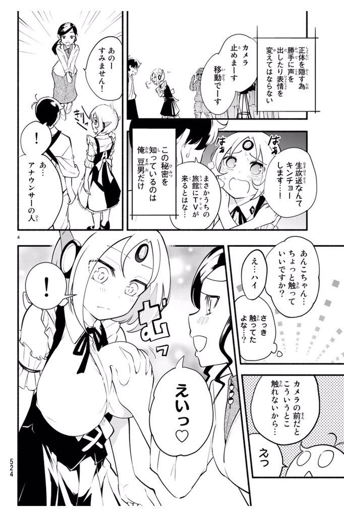 お手伝いロボ買ったらただの人間の女の子だった漫画
「絶対秘密の機械少女」全3巻発売中です

最近フォローしてくださった方、商業誌連載してたものも読んでもらえると嬉しいです!
少年マガジンアプリでも読めます

https://t.co/T0teDJOMGi 
単行本はここから読めます、よろしくお願いします! 