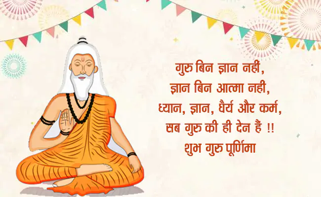 Smartinfo9's tweet image. #GuruPurnima  #GuruPurnima2019