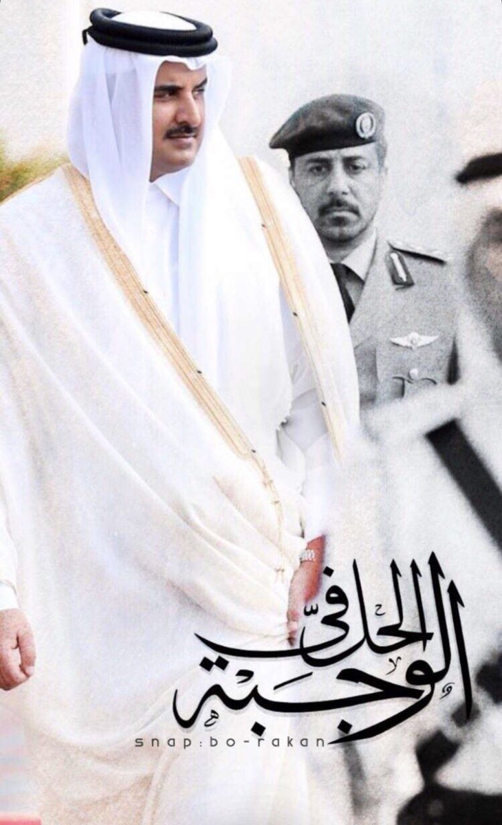 ❤️❤️❤️❤️❤️❤️ #كلنا_سمو_الامير_تميم_بن_حمد