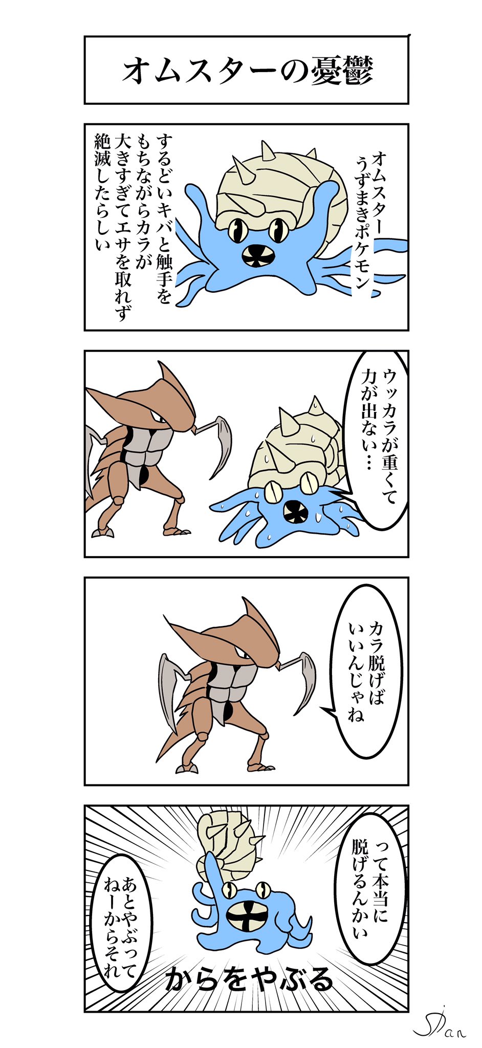 ポケモン４コマ Twitter Search Twitter