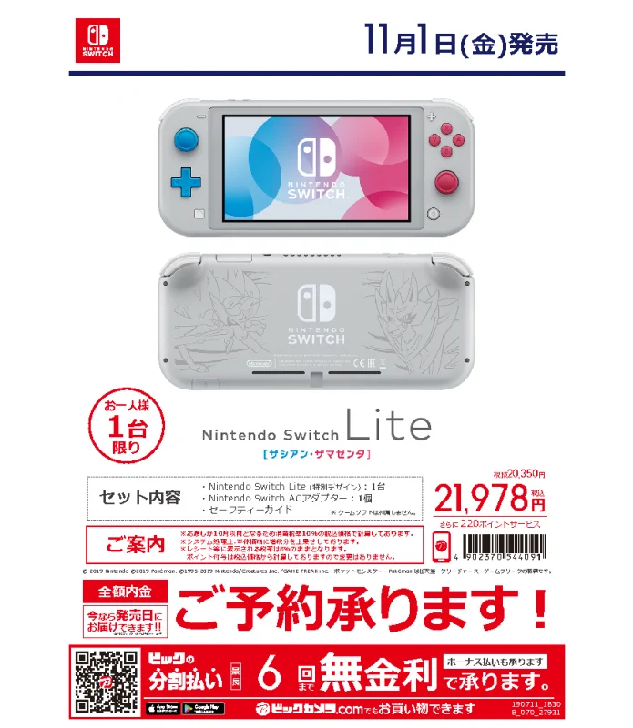 ビックカメララゾーナ川崎店【公式】💚 on X: 