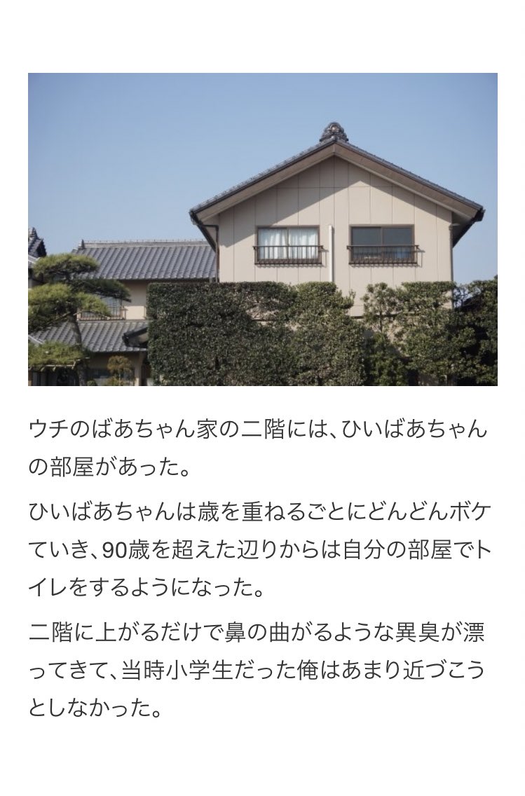声が出るほどビビりました ひいおばあちゃんの部屋にあった揺れる人形の話がとても怖い ビビった後笑ってしまう Togetter 声が出るほどビビりました ひいおばあちゃんの部屋にあった揺れる人形の話がとても怖い ビビった後笑ってしまう Togetter