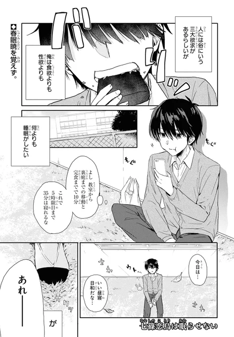 ウザ絡みしてくる後輩女子に膝枕してもらう話① 