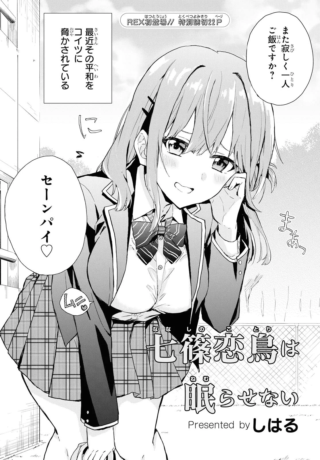 寝かせてくれない後輩がウザいけど可愛いから許すww