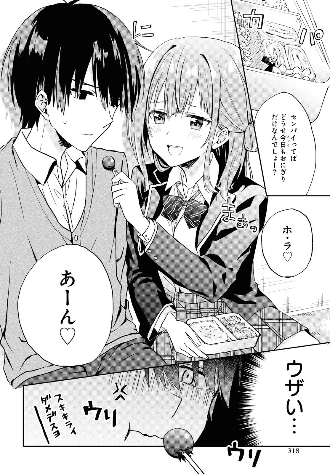 寝かせてくれない後輩がウザいけど可愛いから許すww
