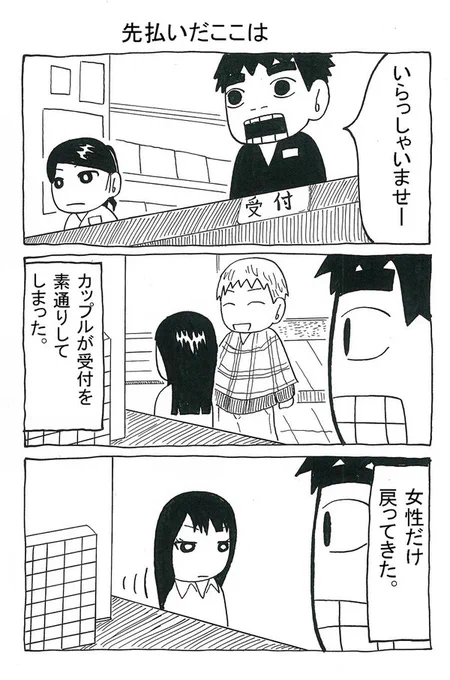 #夏だしフォロワーさんの怖い話教えてください 
前にも貼ったやつですが。 