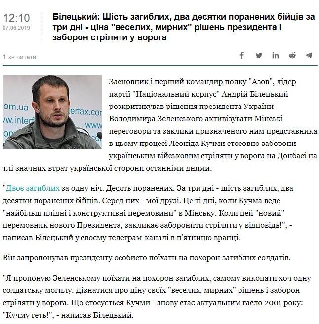 Сурков обязался повлиять на "ЛНР", - Пристайко о ремонте моста у Станицы Луганской - Цензор.НЕТ 327