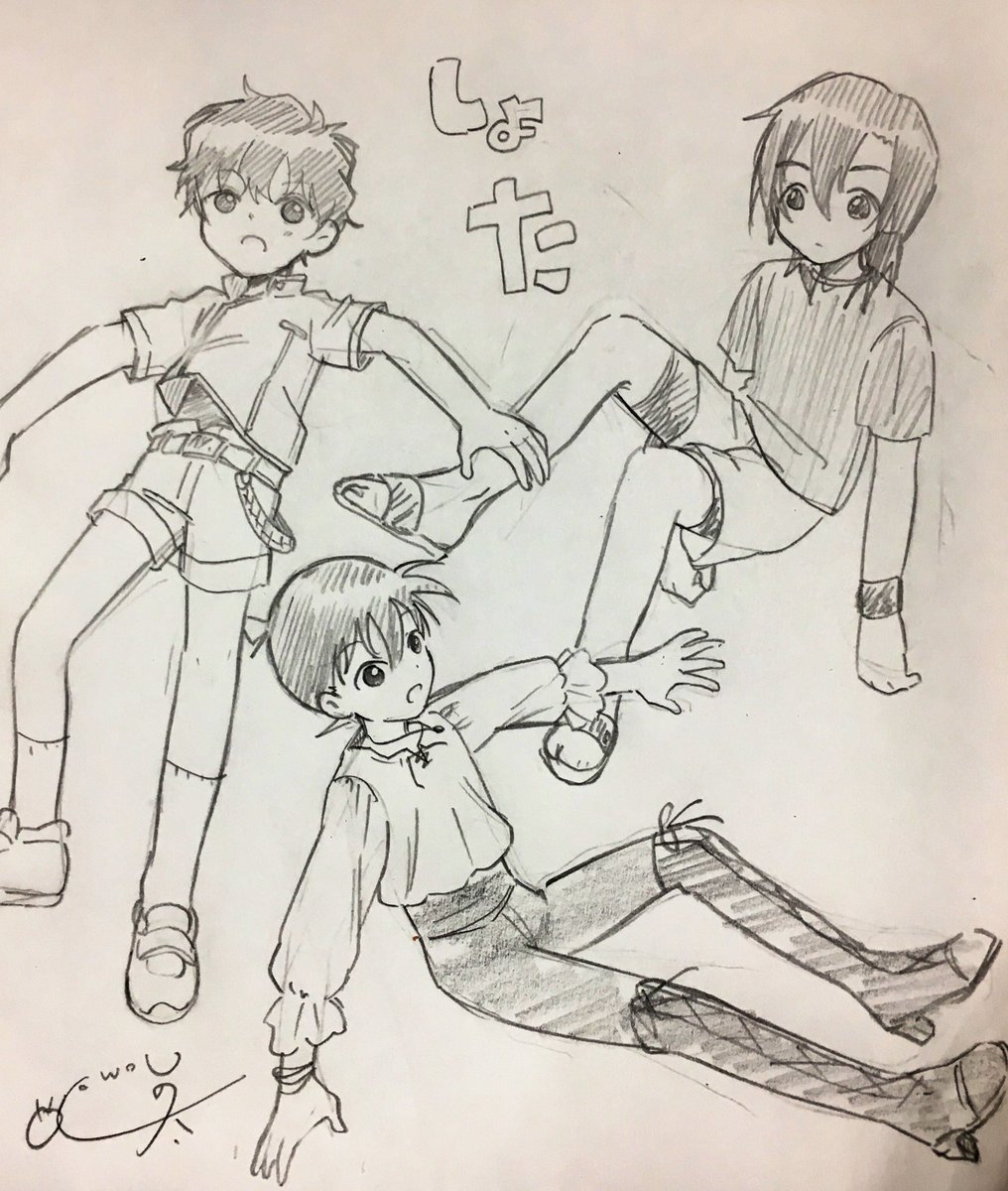 ふわふわしてるしょた 