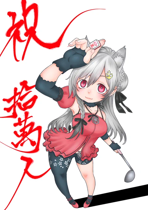 遅くなりましたが、
たま会長10萬人突破&たまーじゃん発売決定
おめでとうございます✧*。٩(ˊᗜˋ*)و✧*。

説明書読まないパワープレイほんとすこ
#TamaArt 