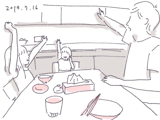 食べるのが遅い長女を三三七拍子で応援する父と妹

#うちのひと日記 