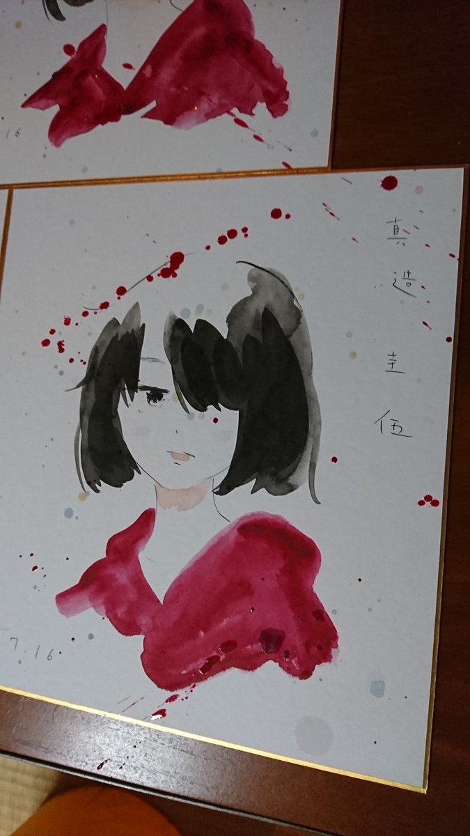 サイン色紙今描いてます。当たった方どうかメルカリとかに売らんでね