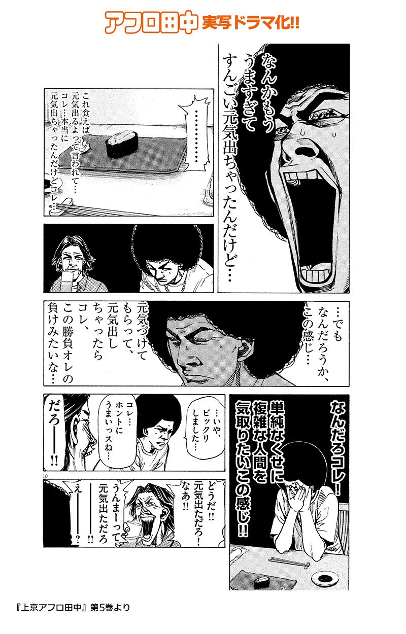 賀来賢人 サイン 入りポスター アフロ田中 値下げ交渉○ | beia.com.do