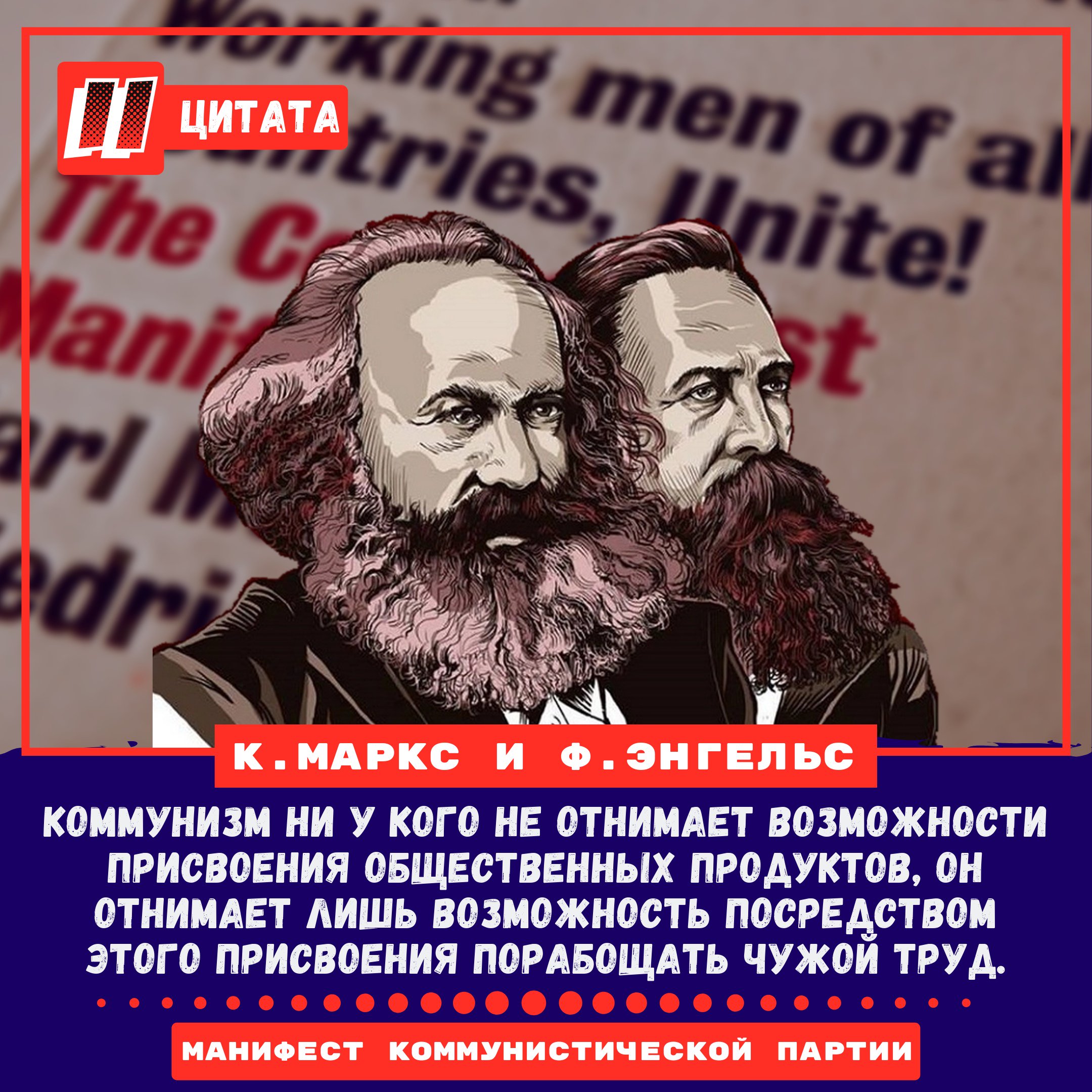 Энгельс цитаты