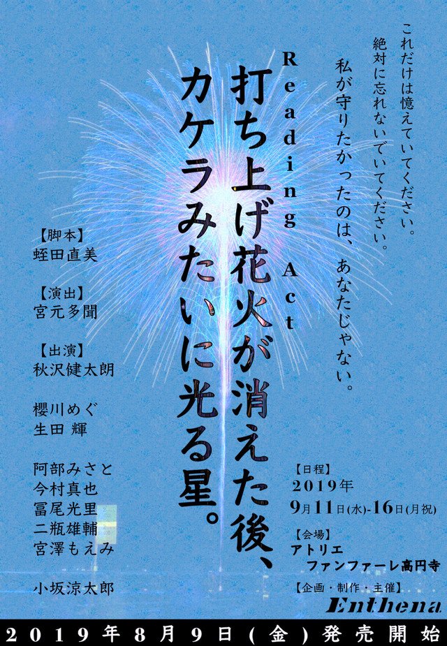 stage_natalie's tweet photo. 蛭田直美オリジナル脚本によるリーディング公演に秋沢健太朗、小坂涼太郎ら（コメントあり）
https://t.co/mnjyyP08vY https://t.co/lWk3DiEB4T