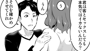 「好きじゃない人に抱かれてもイかないもん」と夫には言い張るいづみ。客チンポでズボズボにやっつけられて乱れるいつもの姿を夫に見られる事を想像し興奮している自分に不安をいだくも、当の夫がそれを期待している節を敏感に感じ取っていた。そしてついに常連客の見せつけプレイの日が来た…。#NTR 