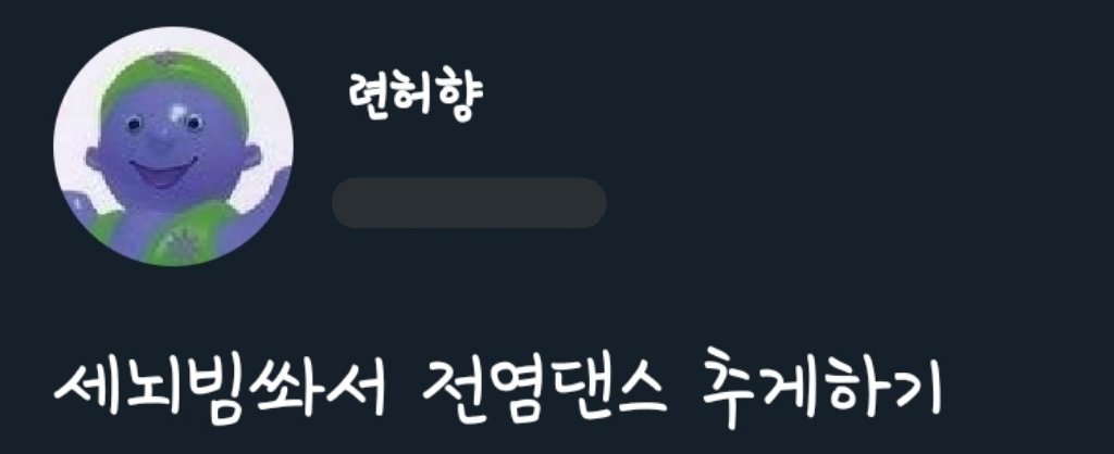 Mecard_Tweet's tweet photo. 세뇌댄스 https://t.co/VOWmoX6dEt