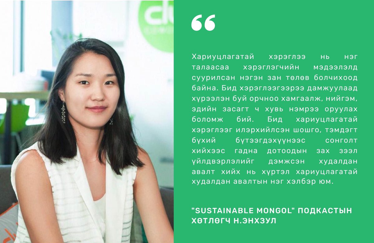 sustainmongolia's tweet photo. @UnreadToday 2030 Newsletter энэ удаагийн дугаартаа Хариуцлагатай хэрэглээний талаар онцолжээ. Дэлгэрэнгүйг Unread newsletter-ээс уншаарай. https://t.co/1REkJOIk0s