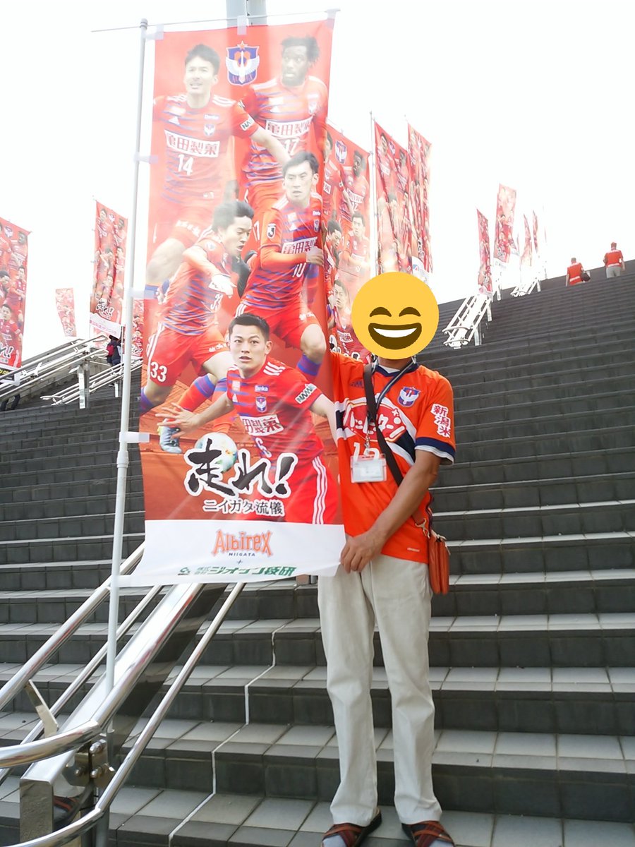 geocgiken's tweet photo. こんにちは！あっという間の三連休が終わってしまいましたね😣実は13日ビッグスワンで行われたアルビレックス新潟vs横浜FC戦で応援のぼりが今シーズン初お目見えでした😊✨結果は残念でしたが...これからもアルビレックス新潟を応援していきます⚽!!Wゲート入口の階段で見つけてね😉✨ https://t.co/QJAEmTph6j