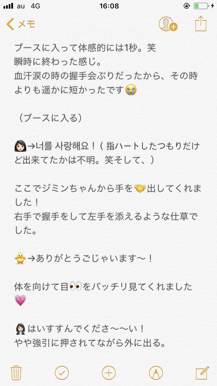 bts サイン会 質問 BTS【ジョングク】サイン会ポストイット質問集 ｜ BTSファンの