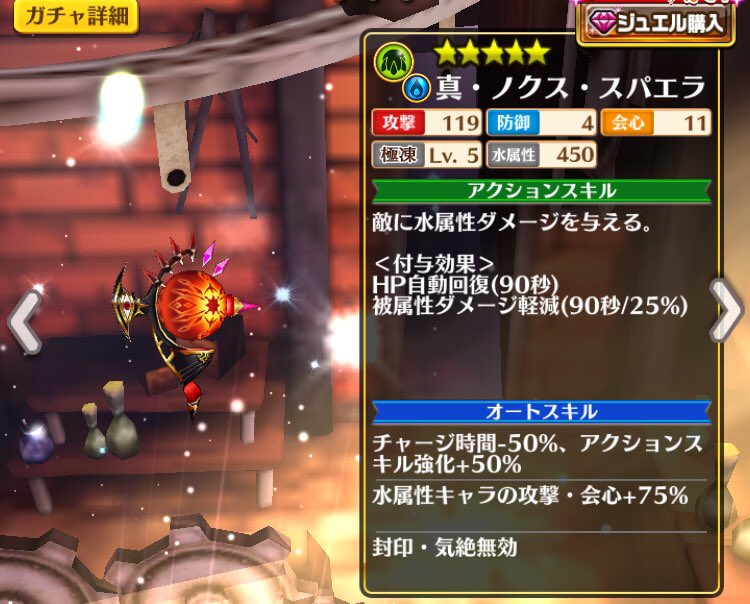 苑餡こあ Twitterren しかしhp自動回復以外のasがどれもパッとしない Hp回復出来ない星3 の郵便屋さんや爺にとっては初めてのまともに回復出来る武器だからそれだけでも交換したい武器ではある