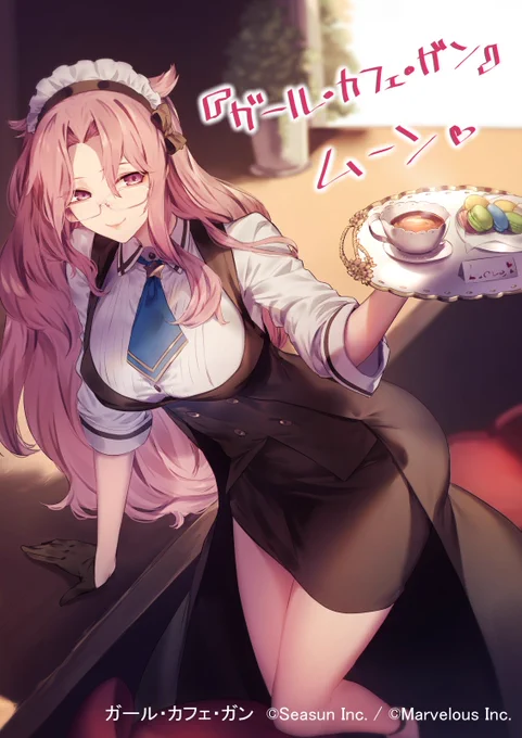 マーベラスさんからのご依頼で、
#ガールカフェガン の『ムーン』の応援イラストを描かせていただきました!
可愛く魅力的なキャラばかりですので、よろしくお願いします!

#ガルカフェ 事前登録受付中!
https://t.co/2S0CrNtFAN 
