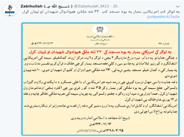 gowharbegom's tweet photo. #taliban r really a big hypocrites bcz their violence and action totally contradicts their claims. #taliban road side bomb killed many civilians n #Kandahar and their commander were killed n #balkh, their #RedUnit were eliminated n #Jegahto #Wardak yet they rejects all of them https://t.co/nVUTSfSrCh
