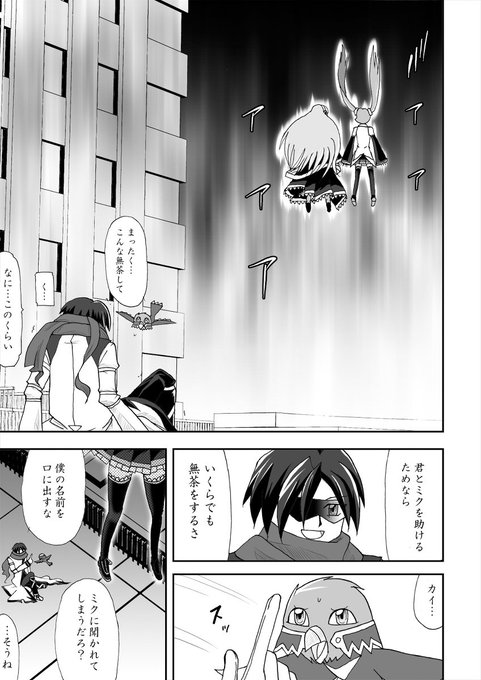 変身シーンのtwitterイラスト検索結果 古い順